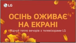 Телевізор LG OLED 77" OLED77G54LW