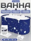 Портативна складана ванна для дорослих та дітей 116 см х 55 см х 50 см