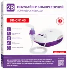 Небулайзер 2B BR-CN143 компресорний