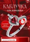Посріблена каблучка Пандора Червоне серце Зла королева Дисней Disney Pandora кільце з сердечком колечко для дівчини перстень з бордовим камнем кристалами кубічного цирконію у вигляді серця 193422C01 + мішечок у подарунок