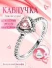 Посріблена каблучка Пандора Рожеве серце Pandora кільце з сердечком колечко для дівчини перстень з рожевим камнем кристалами кубічного цирконію у вигляді серця 198421C03 + мішечок у подарунок