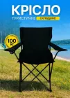 Розкладний стілець туристичний для кемпінгу 50х80х80 см крісло для відпочинку на природі з підсклянником Чорний