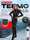 Жіноча термобілизна на мікрофлісі, комплект термолонгслів + термокальсони (кофта + кальсони), розмір M, у чорному кольорі (8199445107)