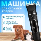 Машинка для стрижки тварин Професійна безшумна машинка для стрижки собак або котів Бездротовий тример для тварин Машинка для грумінгу Kayfovo KLQ Black