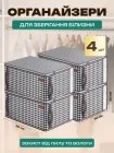 Органайзери кофри 3DTOYSLAMP набір із 4 сумок для зберігання речей одягу постільної білизни подушок ковдр іграшок текстилю тканинні щільні складні місткі великі міцні практичні стильні 65×50×30 см у шафу стелаж на полицю в гардероб біло-чорні
