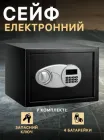 Сейф меблевий металевий із кодовим замком домашній сейфи для дома грошей вбудований