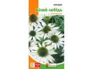 Ехінацея ЯСКРАВА Білий лебідь (20 пачок) 0,2г