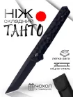 Ніж складний тактичний танто ножик розкладний мисливський викидний туристичний карманний кишеньковий на пояс перочинний похідний ножі складні для рибалки + чохол в подарунок