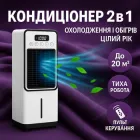 Мобільний кондиціонер 2в1 офісний портативний обігрівач охолоджувач 1200Вт з пультом кліматик сенсорний 20м2