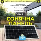 Сонячна панель монокристалічна з ламінованим склом 100Вт Solar Panel, портативна мобільна сонячна батарея для дому, дачі, кемпінгу, авто, зарядки акумуляторів та автономного електропостачання A1101