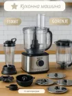 Кухонний комбайн Gorenje 2 в 1 з Fusion Mode комбайн і блендер в одному Кухонна машина 12 автопрограм (6 кнопок) та 10-швидкісний регулятор 1500 Вт Сріблясто-чорний
