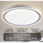 Світлодіодна сучасна пристельова люстра VALESO 2H-018 Біла для вітальні, кухні, спальні