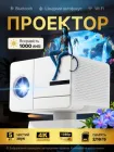 Смарт проектор для фільмів яскравість 1000 ANSI 2/16 ГБ портативний Bioscope Ismart X9 4K Projector Full HD до 150 дюймів HDMI-сумісний на Android 11 TV/AI Auto Focus підтримка Bluetooth Wi-Fi мультимедійний домашній кінотеатр з автофокусом