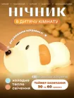 Нічник іграшка 3DTOYSLAMP дитячий світильник для сну щеня силіконовий з LED акумулятором таймером автовимкнення 2 кольори світіння м’який декоративний для прикраси дому спальні дитячої кімнати вітальні 15.5×9×7 см оригінальний подарунок дитині