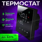 Сенсорний програмований термостат / терморегулятор Wi-Fi з голосовим керуванням та функцією пам'яті для електричної підлоги TuyaSmart MINCO HEAT М3Н Black