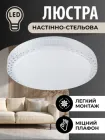 Світильник настінно стельовий LED бра SunLight 604-400 48 Вт Ø400 мм акриловий з пультом дистанційного керування декоративний світлодіодний білий для дому спальні передпокою вітальні кухні енергозберігаюча лампа з теплим світлом і регулюванням яскравості