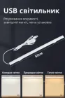 USB світильник від павербанка 5w, магнітний, 50 см, 3 режими
