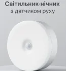 Світильник-нічник бездротова лампа з акумулятором та датчиком руху LED 3W