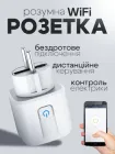 Розумна Wi Fi смарт розетка LEXEGO ST 20A Tuya з таймером обліком витрати енергії та керуванням через додаток White ST-20A-W