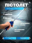 Пневматичний пістолет для чищення авто I00142