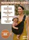 Слінг для новонародженого з регульованим ремнем із надійною фіксацією