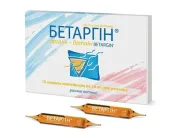 Дієтична добавка Бетаргін скляні контейнери, №10