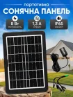 Сонячні панелі сонячна панель водонепроникна зарядна панель на сонячній енергії зарядка для телефону портативна для подорожей екологічне зарядне без електрики