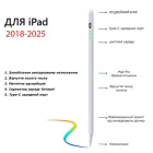 Стілус для планшета Apple iPad A16 Air 11 5 4 Pro 11th 13 12.9 M4 M3 M2 SK Active Magnetic White