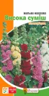 Насіння Яскрава Мальва махрова висока суміш 0.2 г (46528)