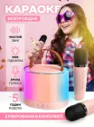 Колонка дитяча караоке ігровий набір з мікрофоном два бездротові мікрофони Bluetooth LED підсвітка MP3 WMA WAV портативна акумуляторна колонка караоке мікрофон дитячий універсальний комплект подарунок для дівчинки OnePro Рожевий 73319