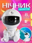 Проектор нічник космонавт зоряне небо лазерний астронавт 3д нічники галактики зоряного неба світлодіодний в спальню дитячу лампа 3d дитячий розумний світильник на стелі для дітей з таймером вимкнення та пультом режимів туманностей