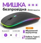 Мишка бездротова безшумна комп'ютерна Art Planet G-151D Slim для макбука ПК та ноутбука акумуляторна безпровідна 2в1 Bluetooth і USB 2.4ГГц плоска Slim з RGB підсвіткою до мак комп'ютера ігрова 400мАг Чорна