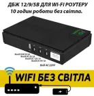 ДБЖ для роутера Linktech Mini UPS 10400mAh 18W (DC 5/9/12V), Безперебійник для роутера 201009