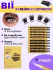 Накладні пучкові вії готові самоклеючі пучки 10-16 мм для об'ємного нарощування вдома набір 3д 4д 5д штучний густий багаторазовий пучок 3d для макіяжу очей фотосесії + пінцет