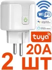 Розумна WiFi розетка 2 шт. 20А Tuya Smart Life Head з таймером для дистанційного керування розеткою і приладами через інтернет та обліку витрати енергії вай фай туя