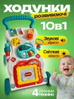 Ходунки каталка дитячі толокатор для малюків розвиваюча ігрова панель з музикою світлом інтерактивні навчаючі для перших кроків навчання ходьбі сенсорні елементи іграшки стійкі безпечні для дому квартири розваги раннього розвитку