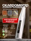 Склерометр (молоток Шмідта) для вимірювання міцності бетону / професійний механічний вимірювач / твердометр