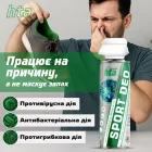 Антибактеріальний дезодорант для взуття нейтралізатор запаху HTA SPORT DEO 200 мл (HTA1041)