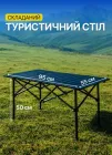 Туристичний стіл для пікніка розкладний 95х55х50 см складаний столик похідний для відпочинку на природі металевий до 40 кг Чорний