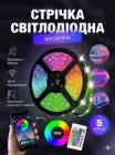 Розумна світлодіодна LED стрічка гірлянда Smart RGB 5050 з Bluetooth додатком + пульт. Комплект 5 метрів водостійкий працює від USB і Powerbank (Павербанка) чорна