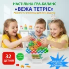 Тетріс вежа Дженга настільна гра на баланс для всієї родини, Tetris Tower Balance Game (32 шт.)