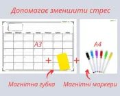 Планер Магнітний А3 та А4 новорічний подарунок дошка магнітно-маркерна на холодильник з 6 Магнітними Маркерами 1 магнiтною губкою щоденник розклад уроків на мiсяць календар планінг білий Aland Way 42*30 см 2100011