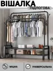 Подвійна Стійка Вішалка Для Одягу та Взуття Підлогова Стальна З Поличкою Black