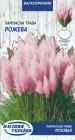 Насіння квіти Пампасна Трава Рожева 0,05г