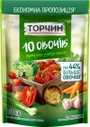 Приправа Торчин 10 овочів 250 г (7613035803169)