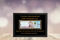 Грошовий постер "Працюй до тих пір поки не зрозумієш що в Буковелі дешево" з надрукованими купюрами формат А4 в чорній рамкі