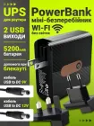 Ups для роутера 5200 mah упс повербанк з наскрізною зарядкою юпс Silver Crest SMRP 5200 A1 джерело безперебійного живлення + powerbank дбж підвищуючий кабель перехідник usb dc 9v або 12v повербанка + pass-through charging power bank
