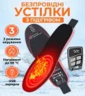 Устілки з підігрівом бездротові з USB термоустілки зимові з акумулятором і пультом універсальні багаторазові електричні устілки для взуття до -50° 41-46 kayfovo ST-13