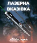 Лазерна вказівка зелена лазер ручка для презентацій для котів на акумуляторі з 5 насадками Kayfovo L-32