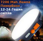 USB LED Лампа Ліхтар Світильник Павербанк 7200 mAh Villini V-0020 Синій Акумуляторний Кемпінговий Туристичний Аварійний Бездротовий на Батареї Похідний Нічник 76890